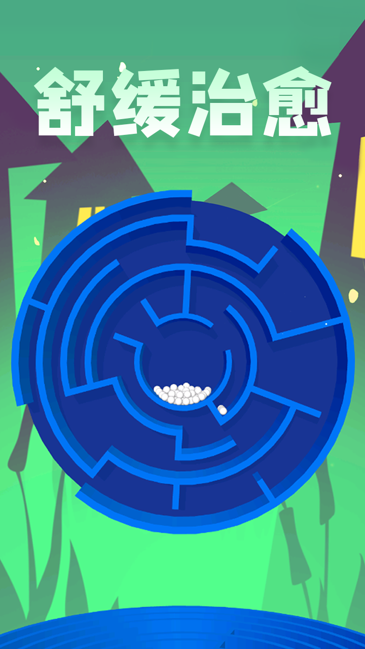 球球大逃亡游戏截图