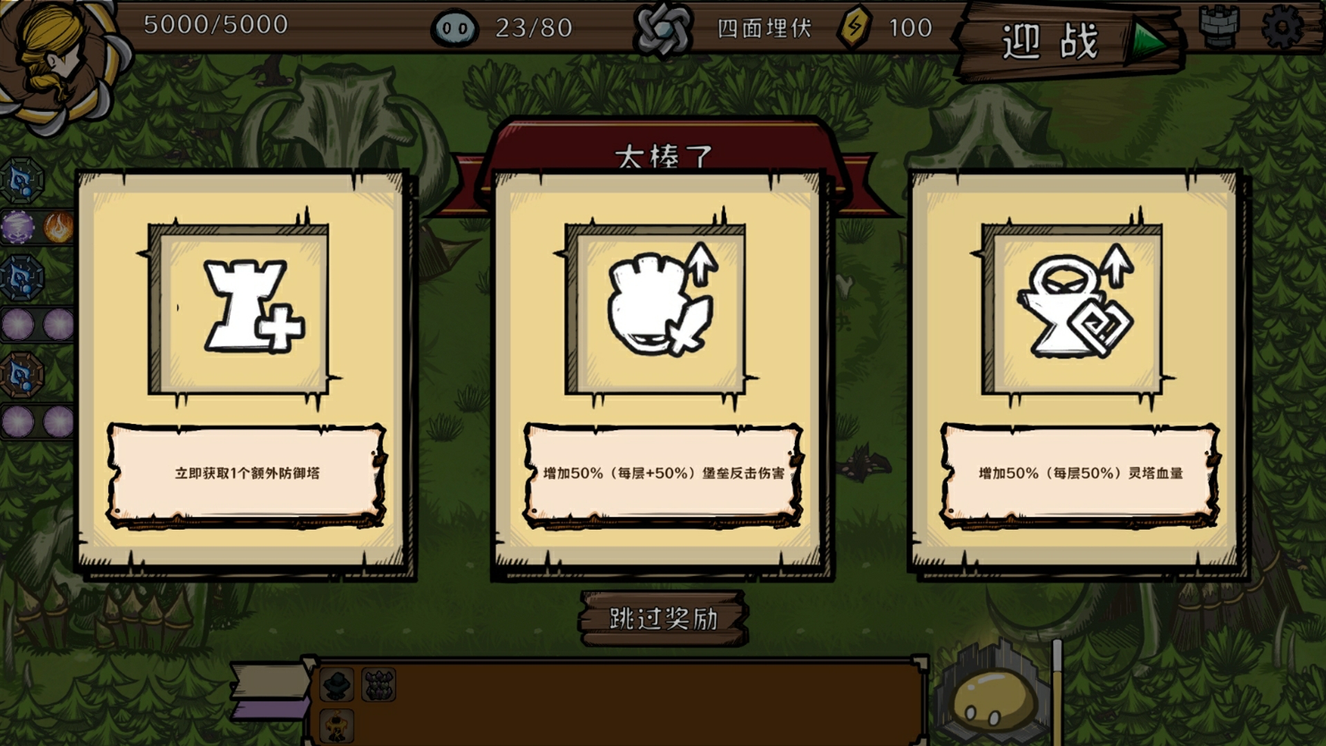 光灵驭使游戏截图