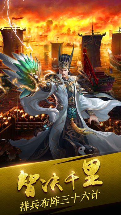 三国龙将传游戏截图