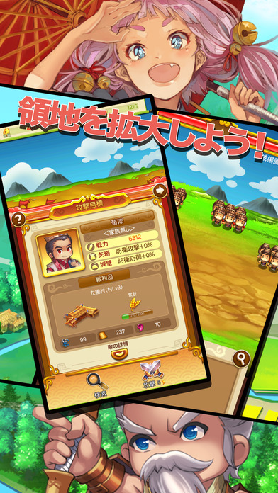 さんごく×フェスタ-武将列伝 三国世界を統治せよ-游戏截图