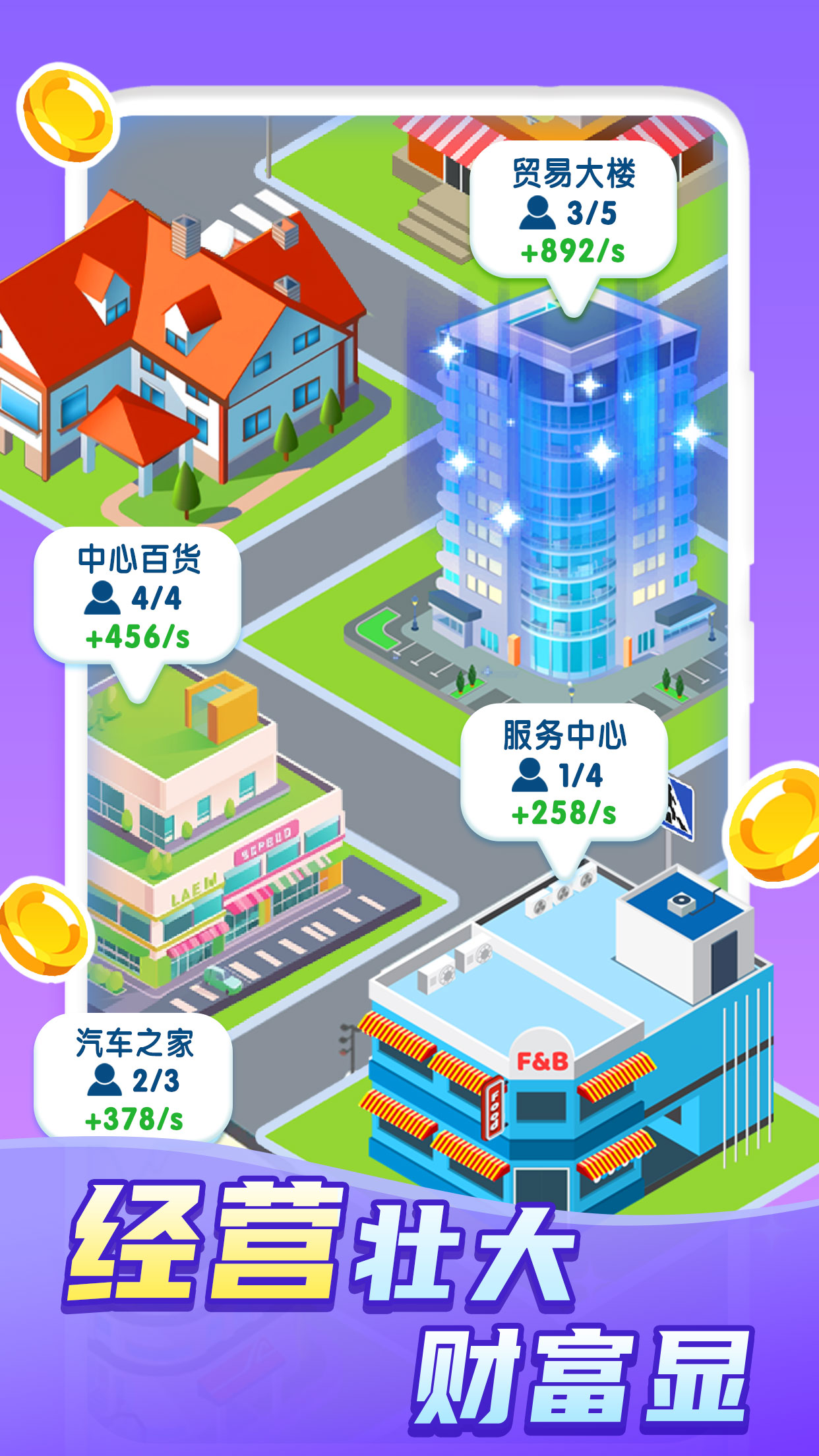 快乐方块屋游戏截图