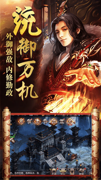 大秦无双霸业-最热策略国战手游游戏截图