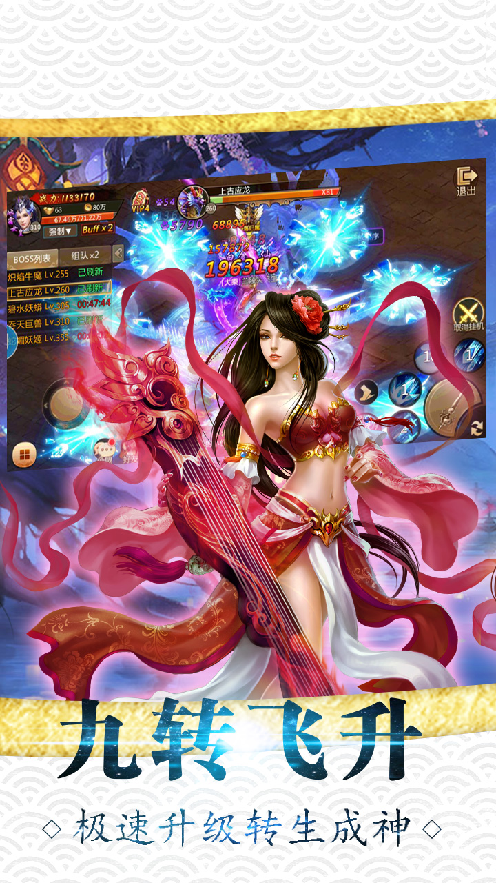 青云剑仙游戏截图