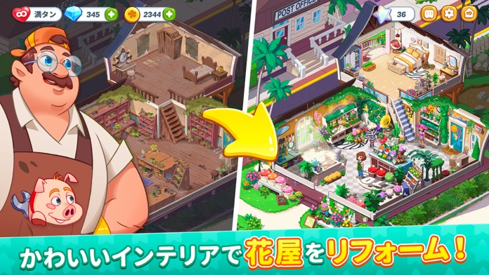 オハナアイランド游戏截图