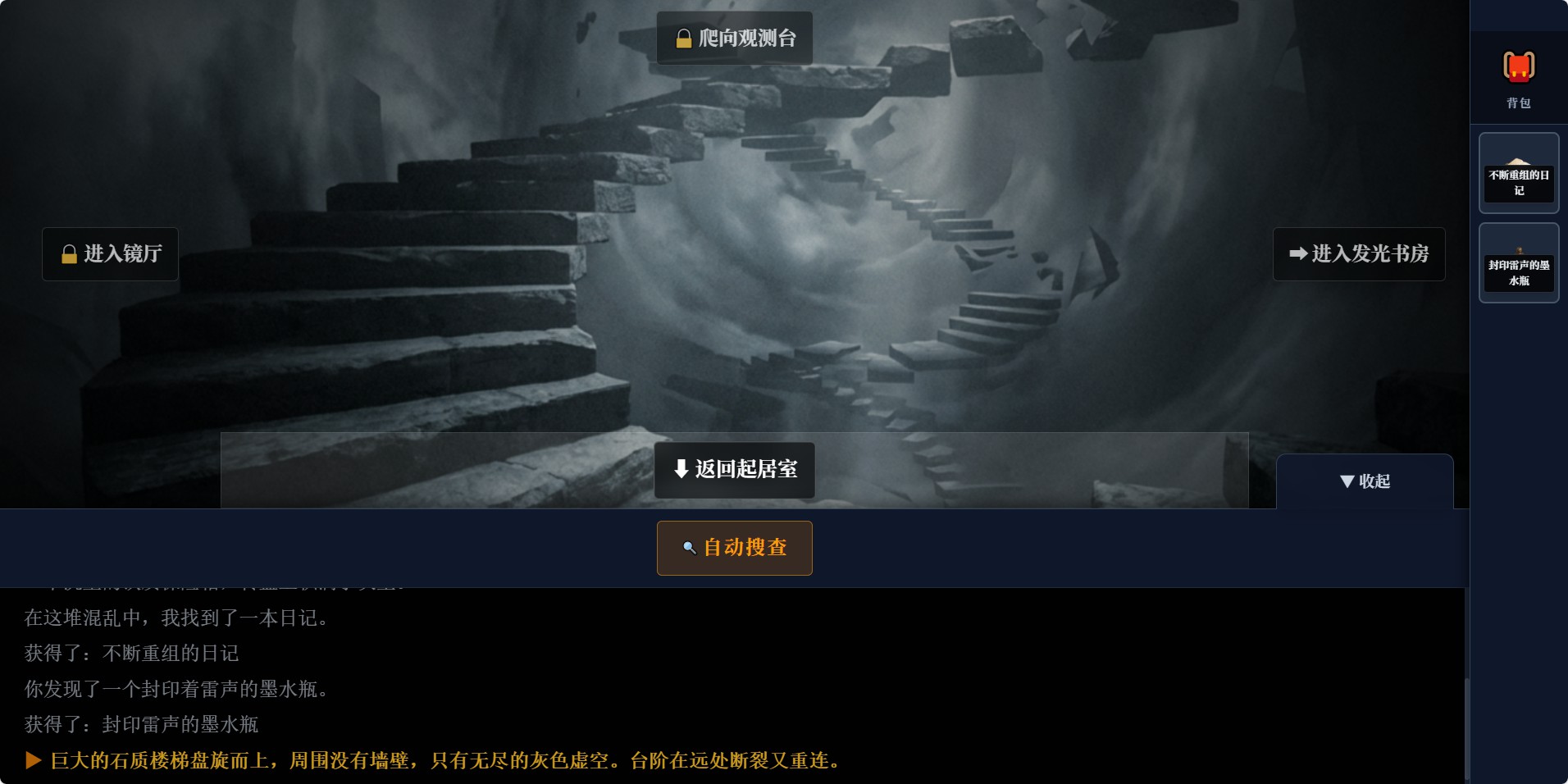 悖论灯塔游戏截图