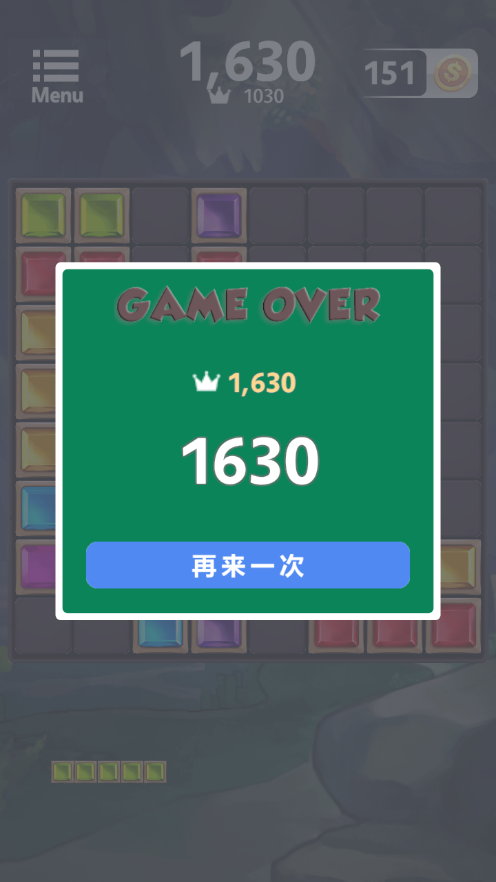 方块拼图消游戏截图