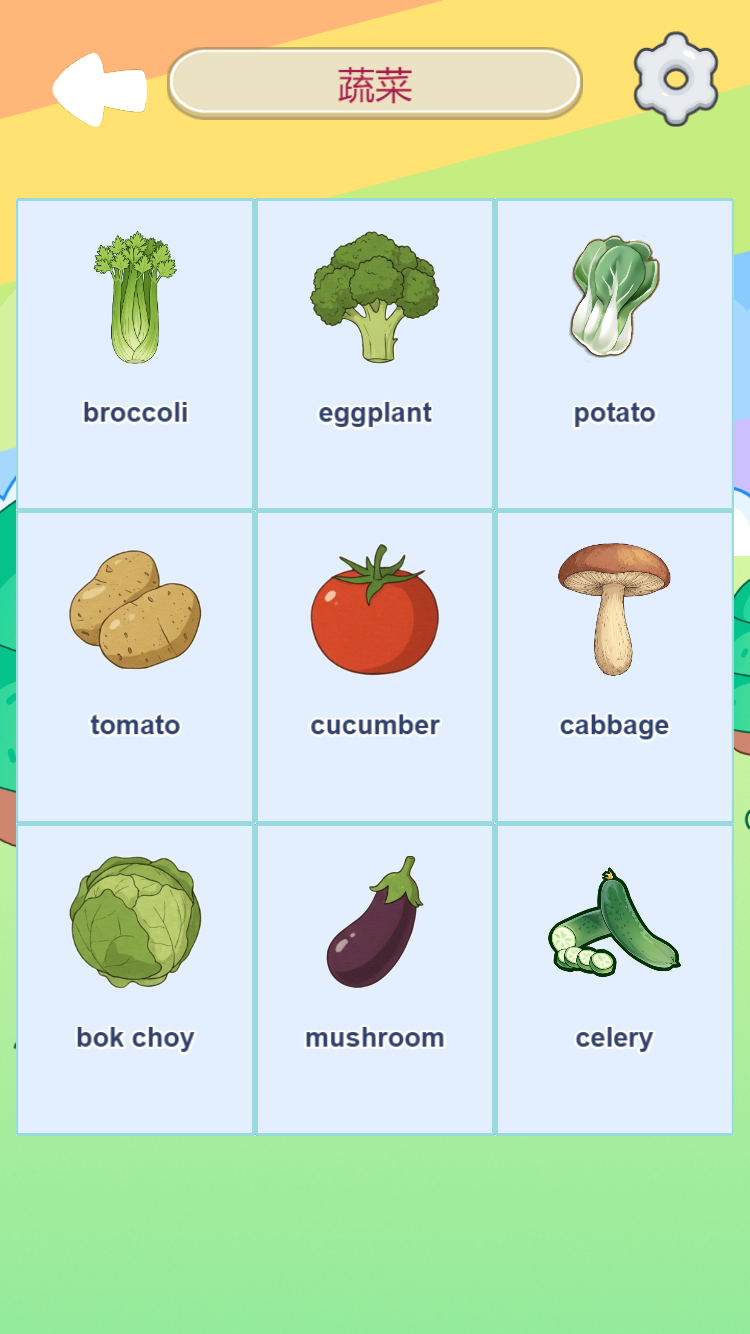 英语单词小游戏截图