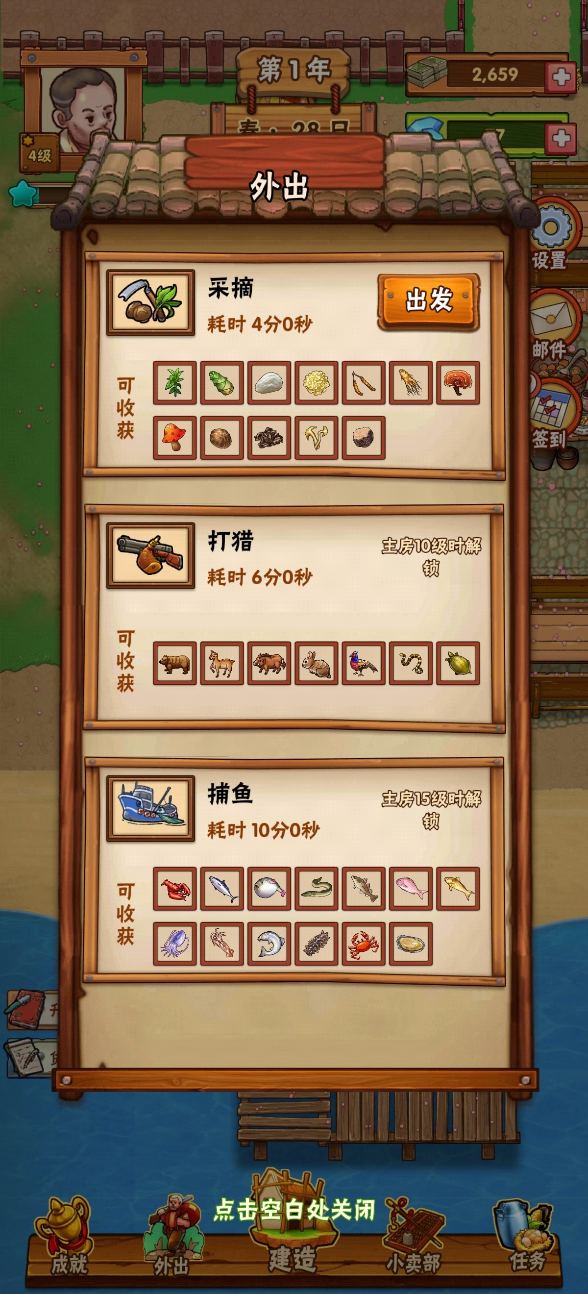 兼职经营农场赚钱游戏截图