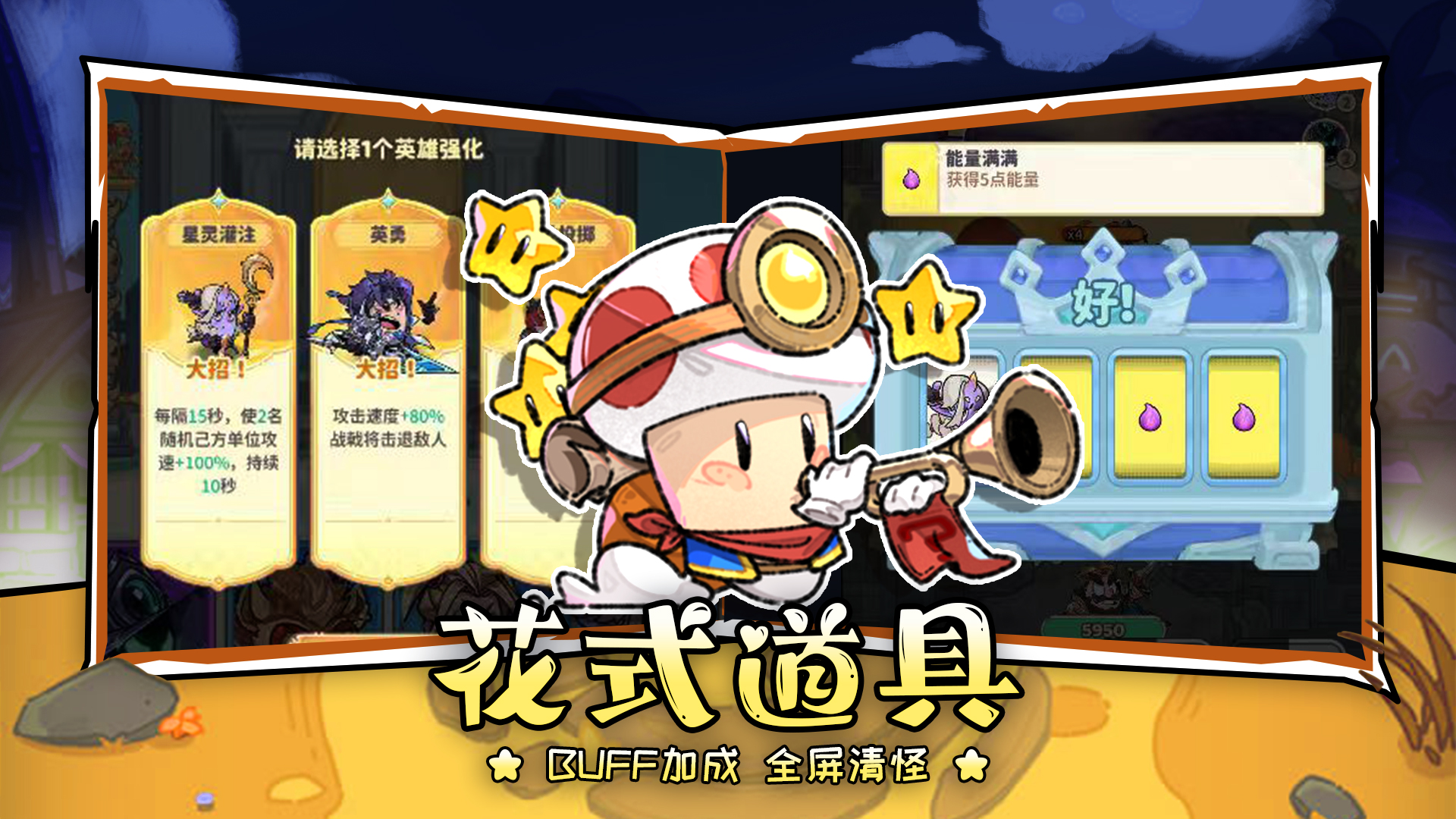 远征军团游戏截图