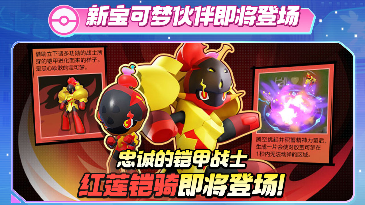 忠诚的铠甲战士 红莲铠骑