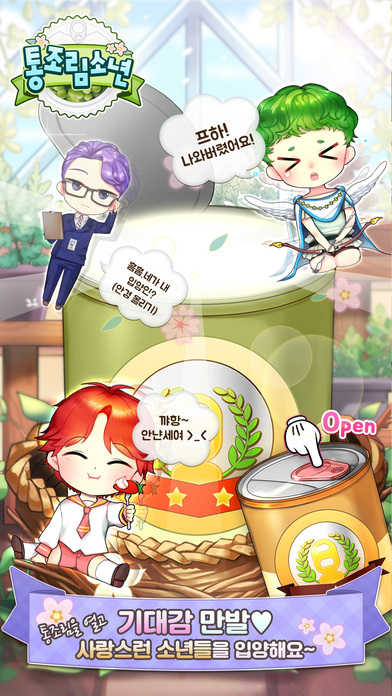 통조림소년游戏截图