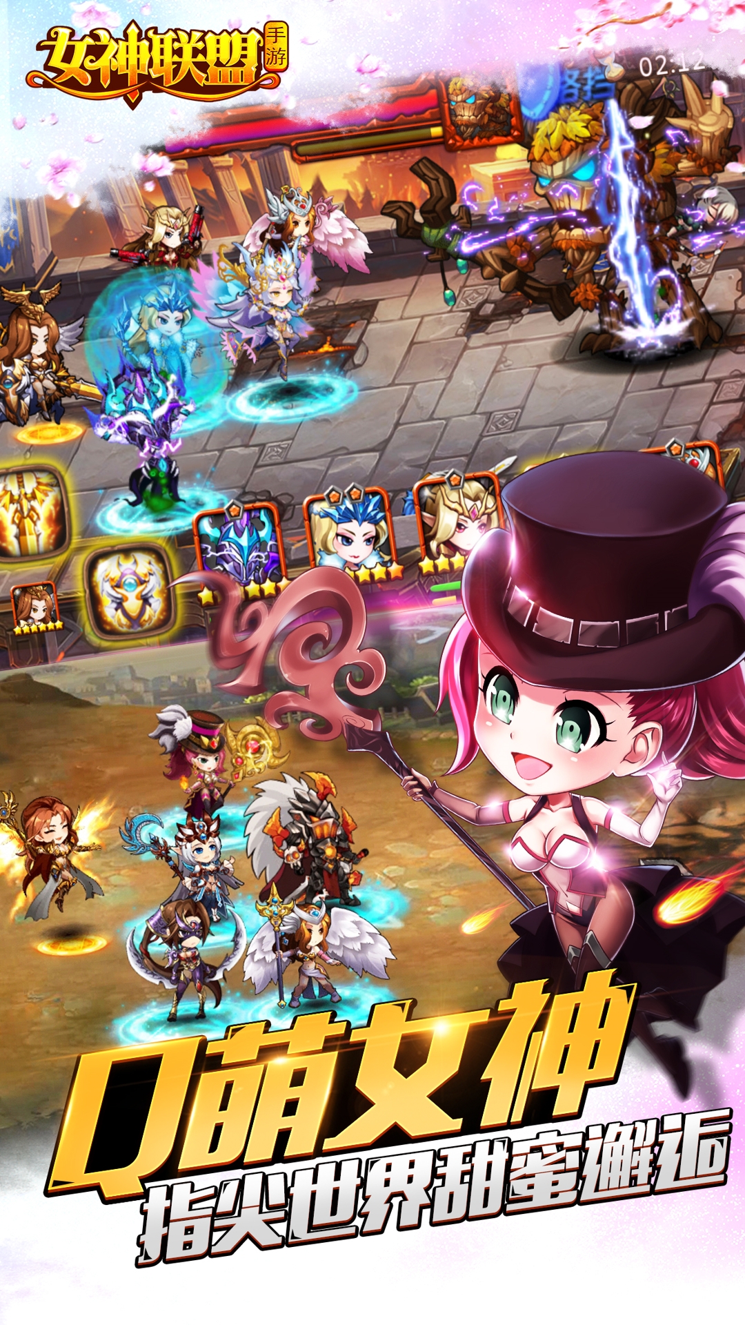 女神联盟手游游戏截图