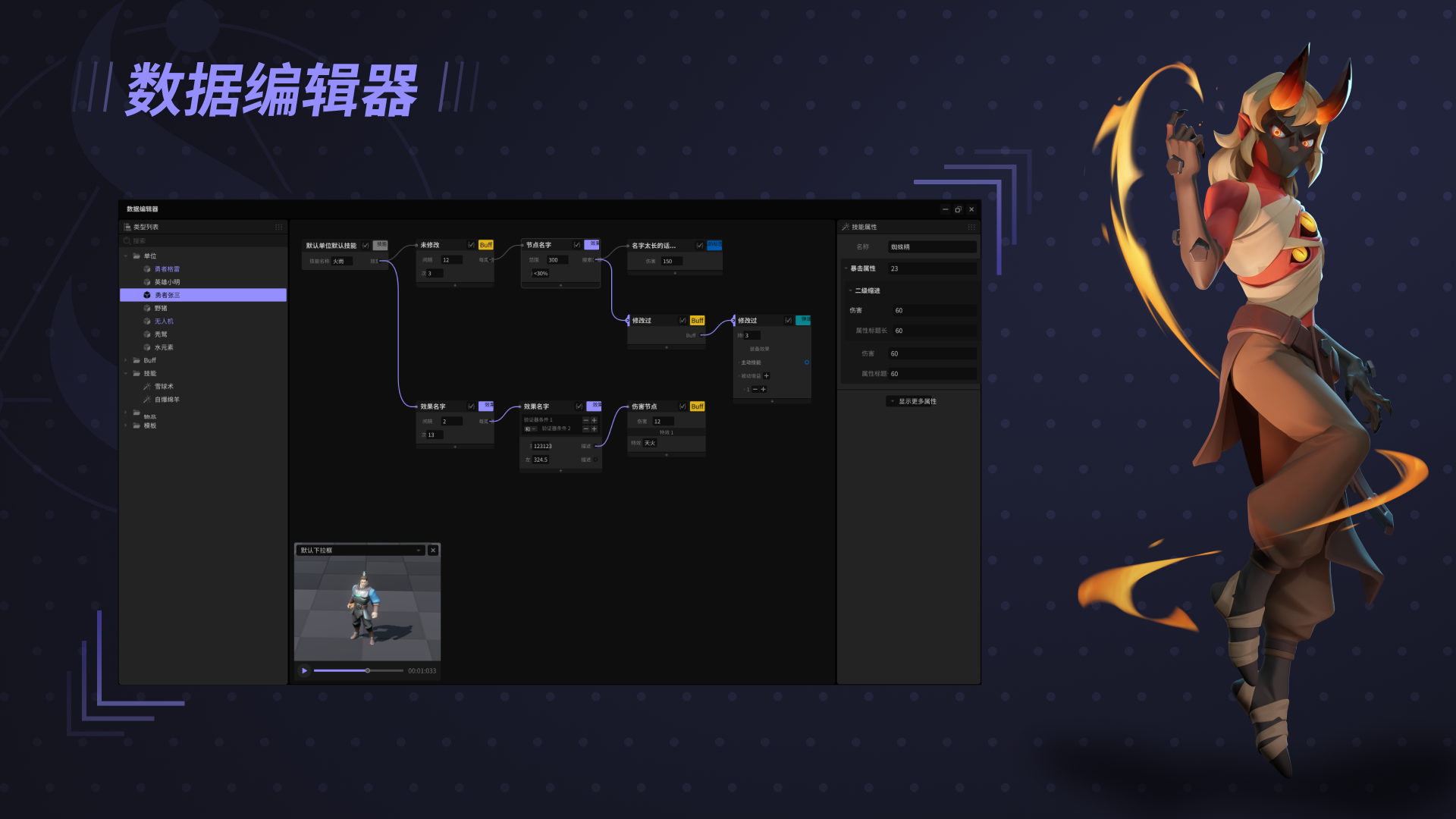 星火编辑器游戏截图