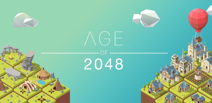 2048时代：文明城市建设游戏截图