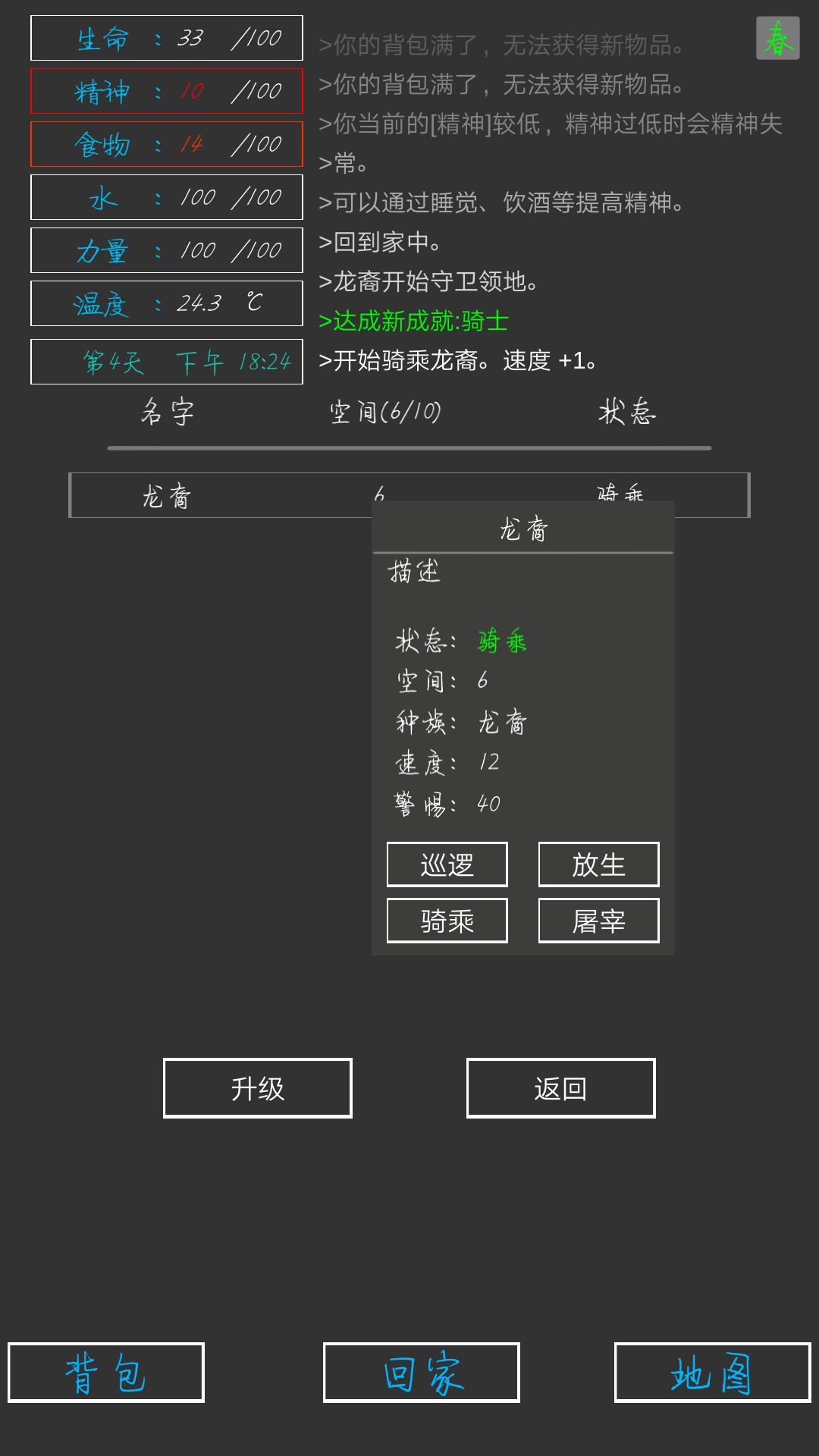 失落之地游戏截图