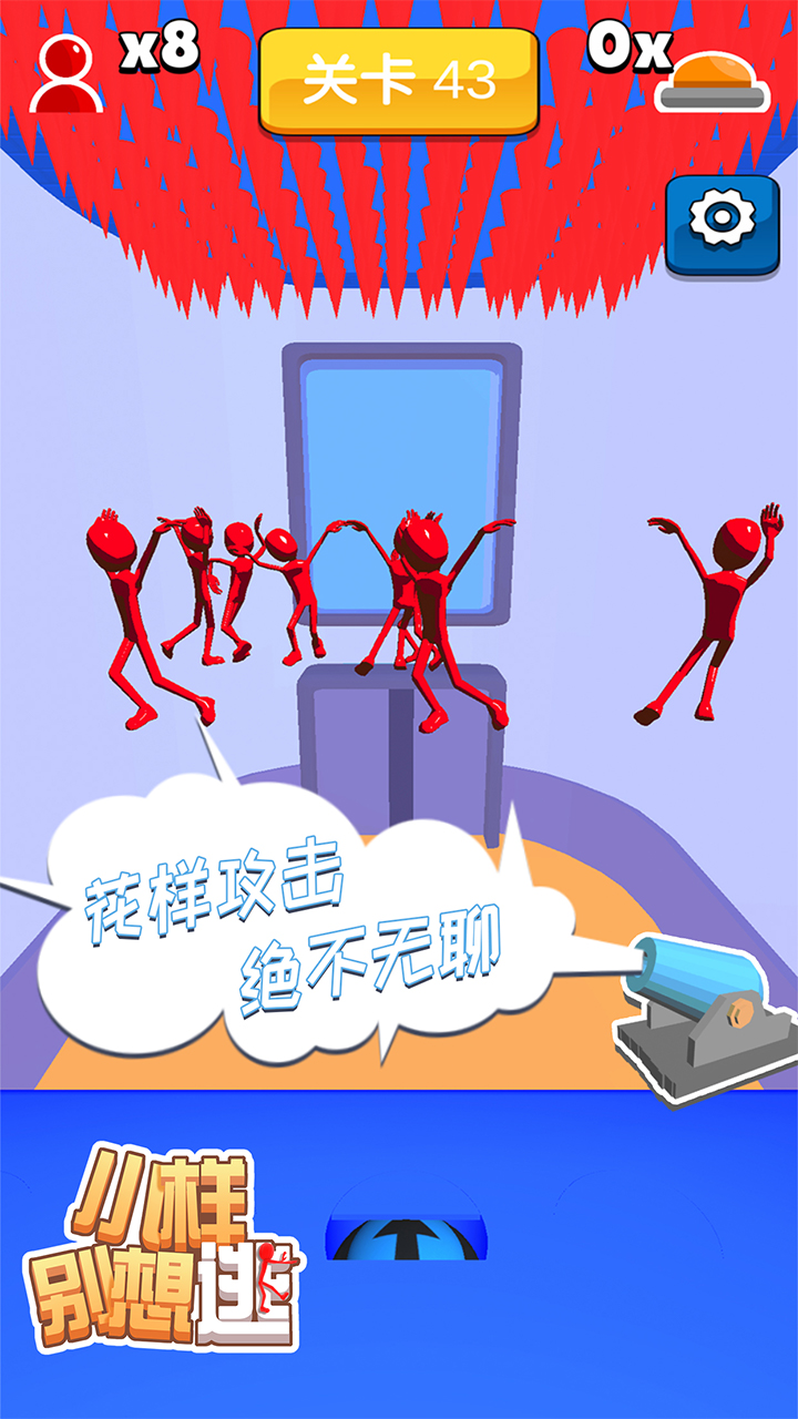 小样别想逃游戏截图