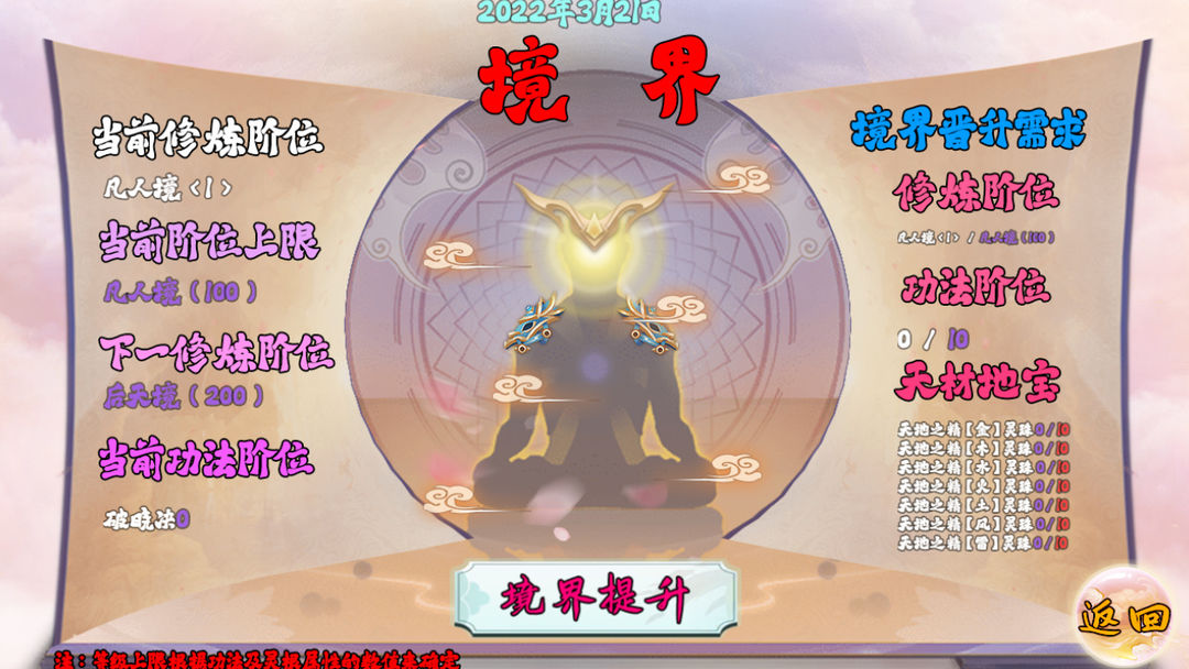 万界神墟混乱星空游戏截图