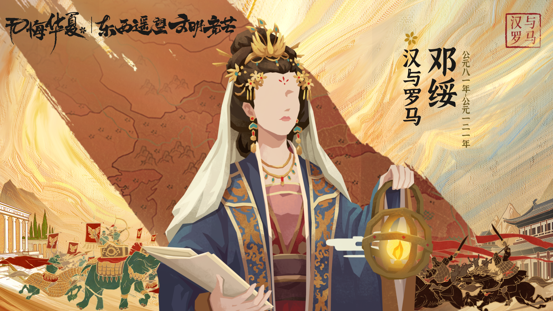 全新3周年名臣
