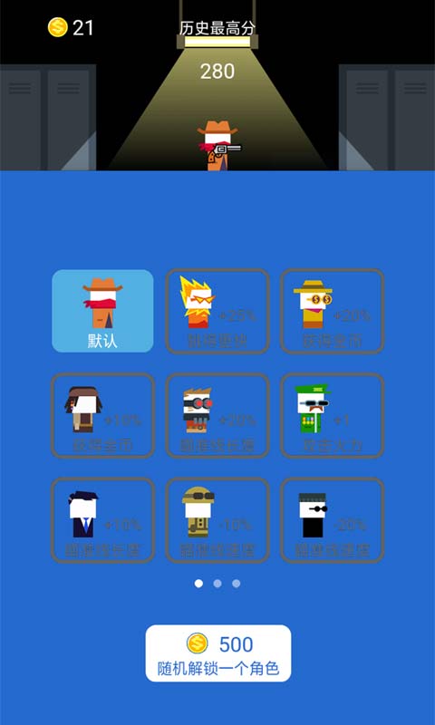 枪王对枪王游戏截图