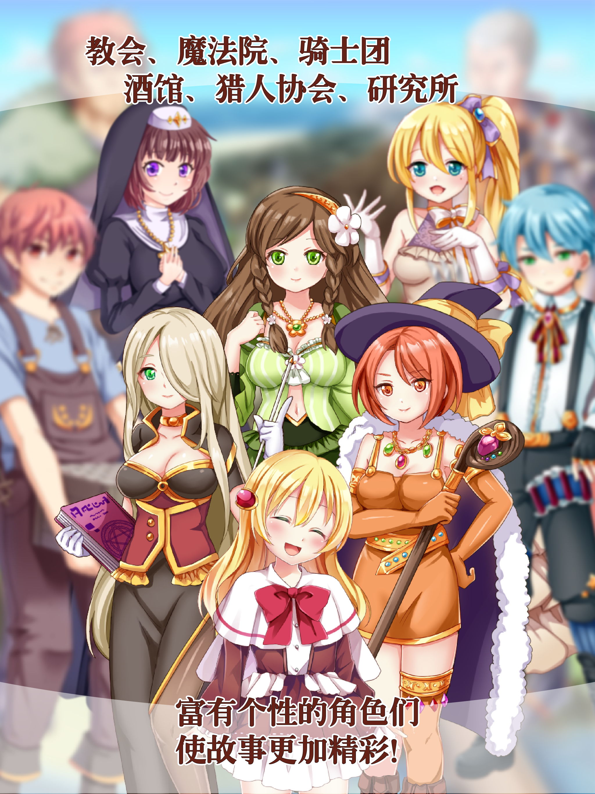 口袋少女 猎杀魔王之人游戏截图