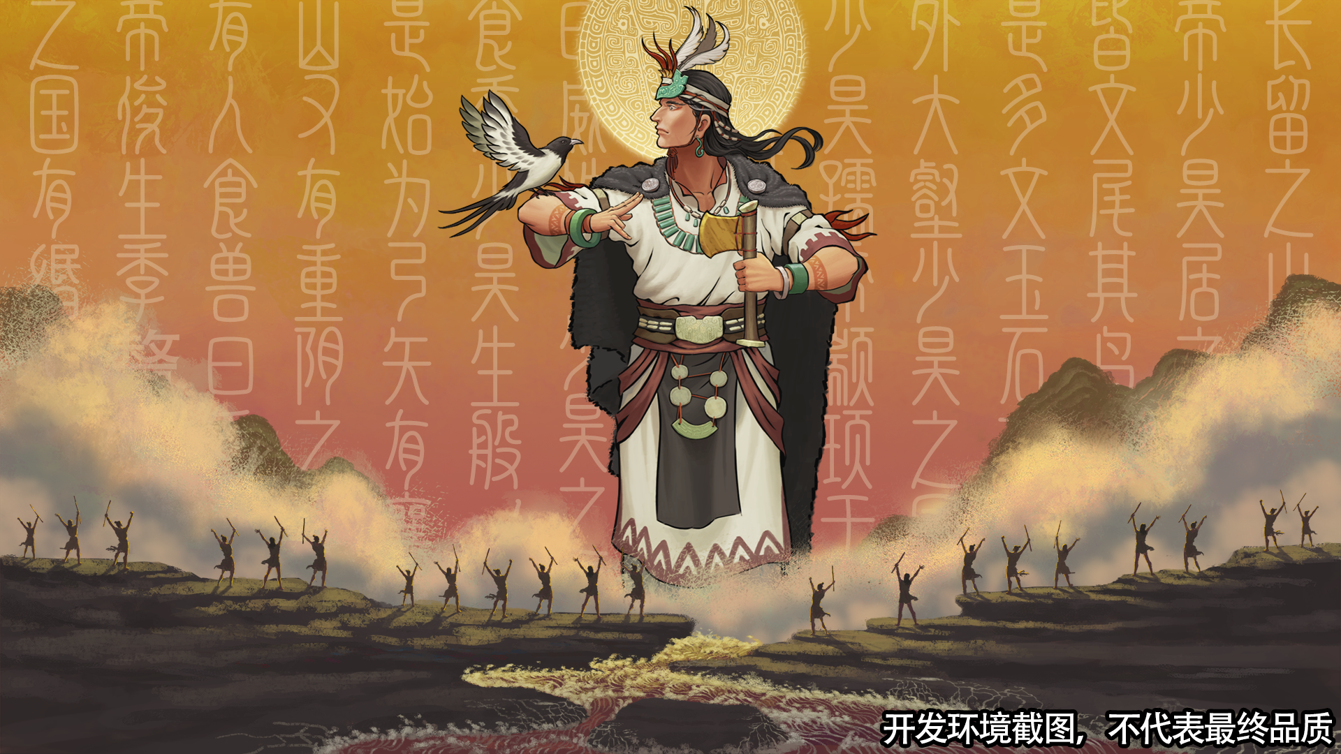 新垂临神祖——少昊
