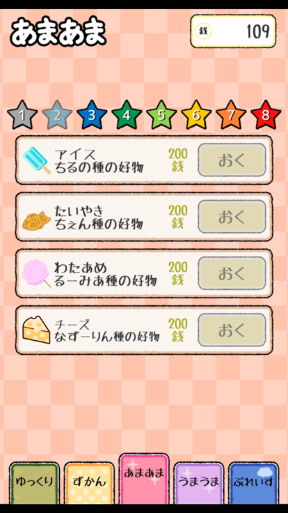 ゆっくりあつめ~ゆっくりプレイス~游戏截图