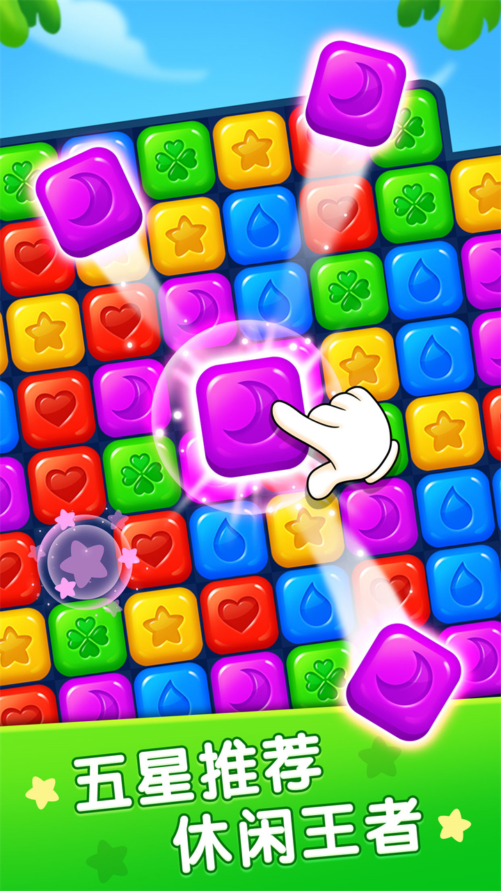 欢乐星星Android游戏截图