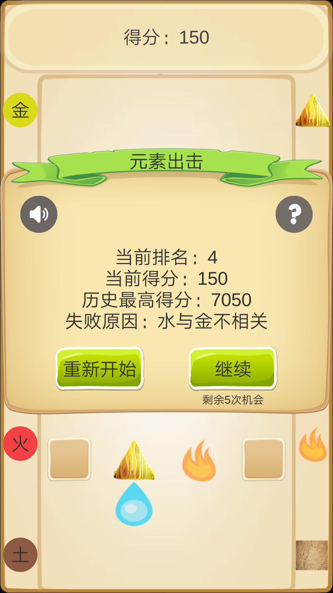 元素出击游戏截图