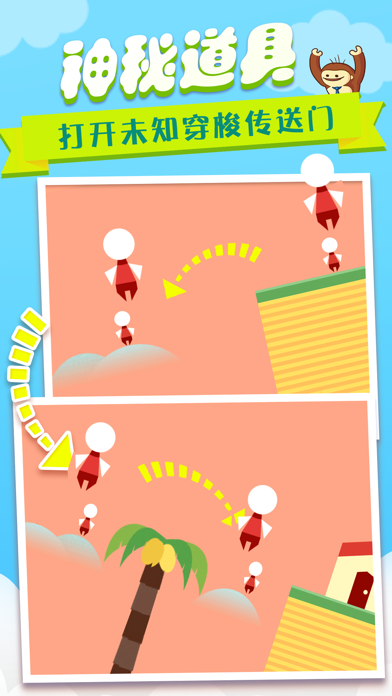 Mr Go Home游戏截图