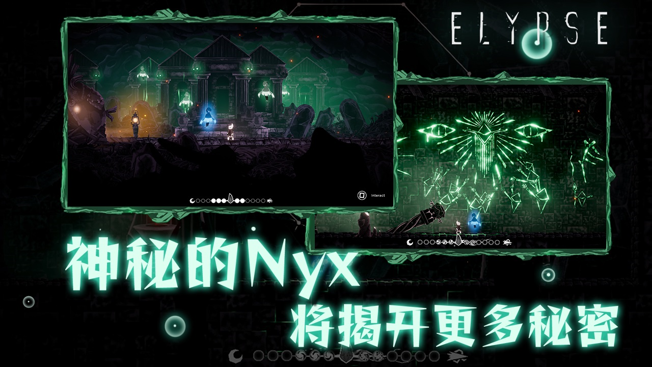 伊莉丝：深渊洄光游戏截图