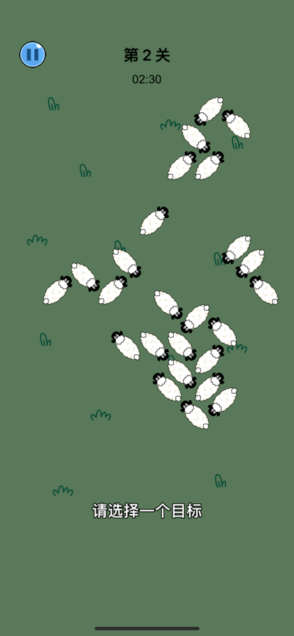 救救这只羊-排序大师，羊羊挪对对游戏截图