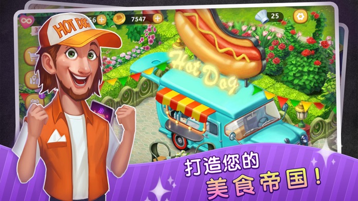 梦幻餐厅物语 - 3D游戏截图