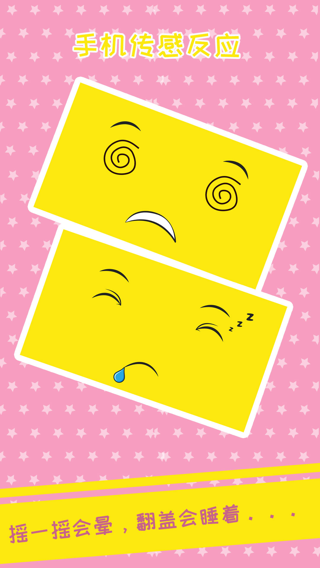 OuO表情模拟游戏截图