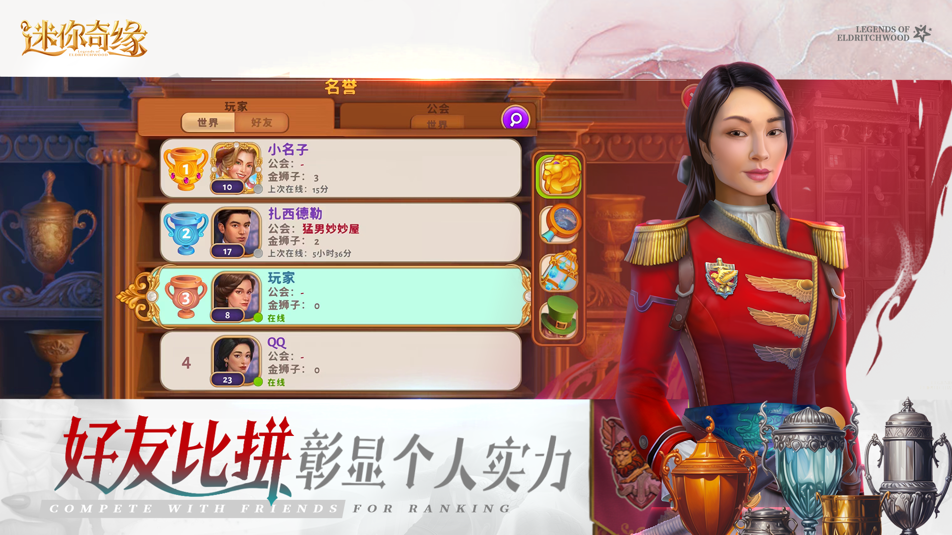 迷你奇缘游戏截图