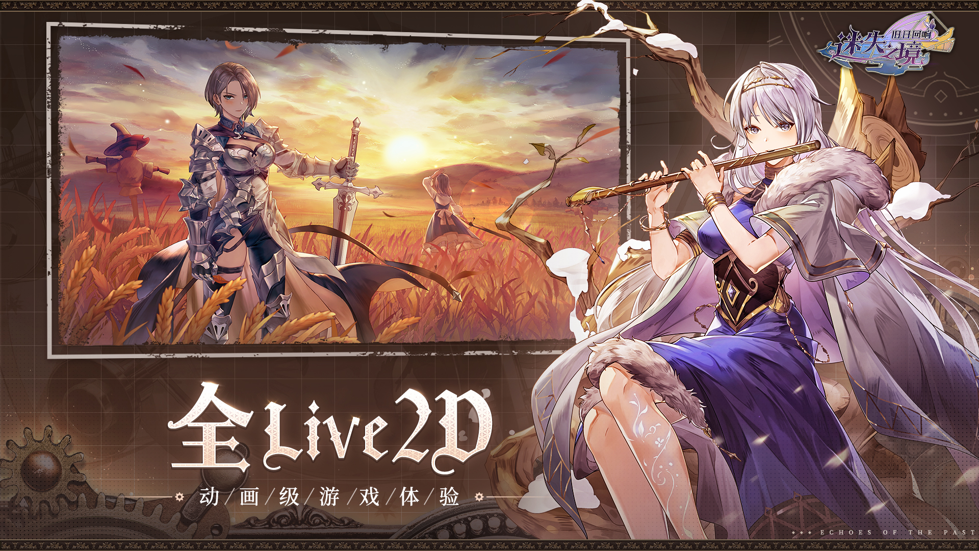 迷失之境:旧日回响游戏截图