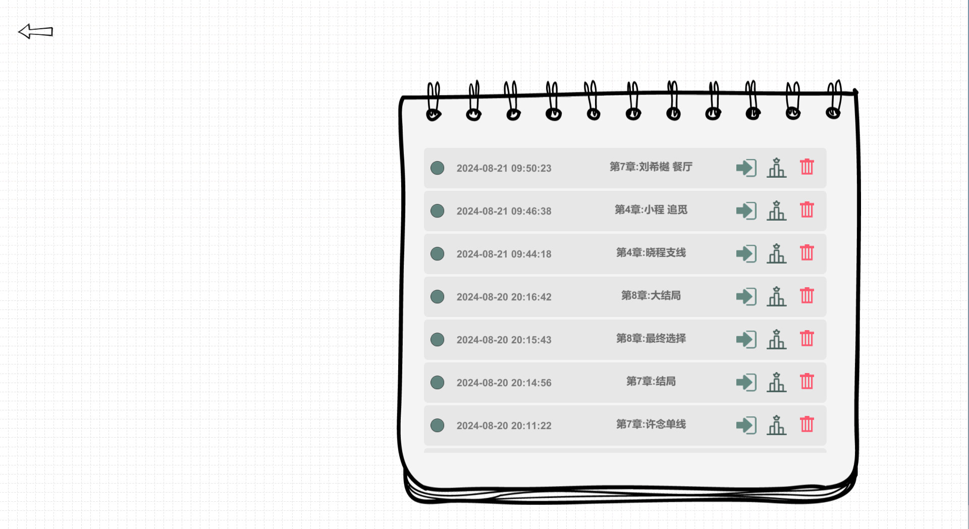 心动满屋游戏截图