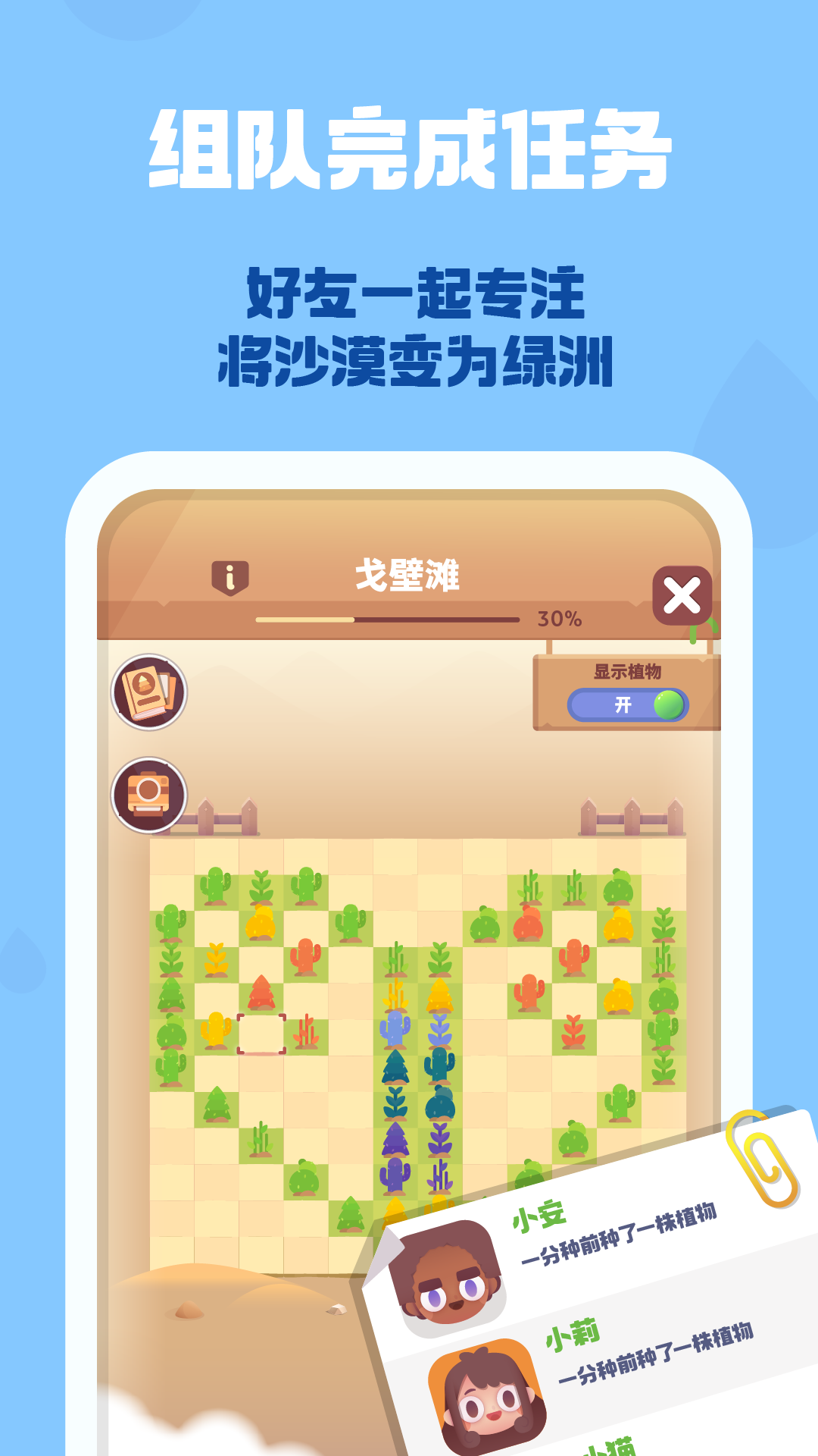 时间花园截图
