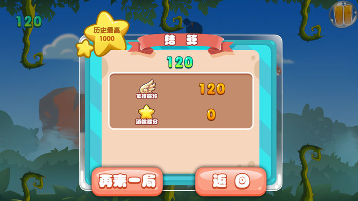 消消鸟游戏截图