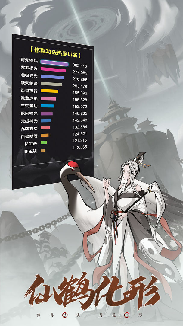 傲剑苍穹游戏截图