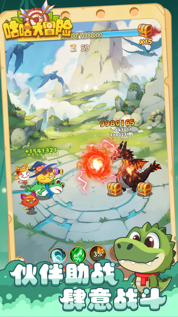 咕咕大冒险游戏截图
