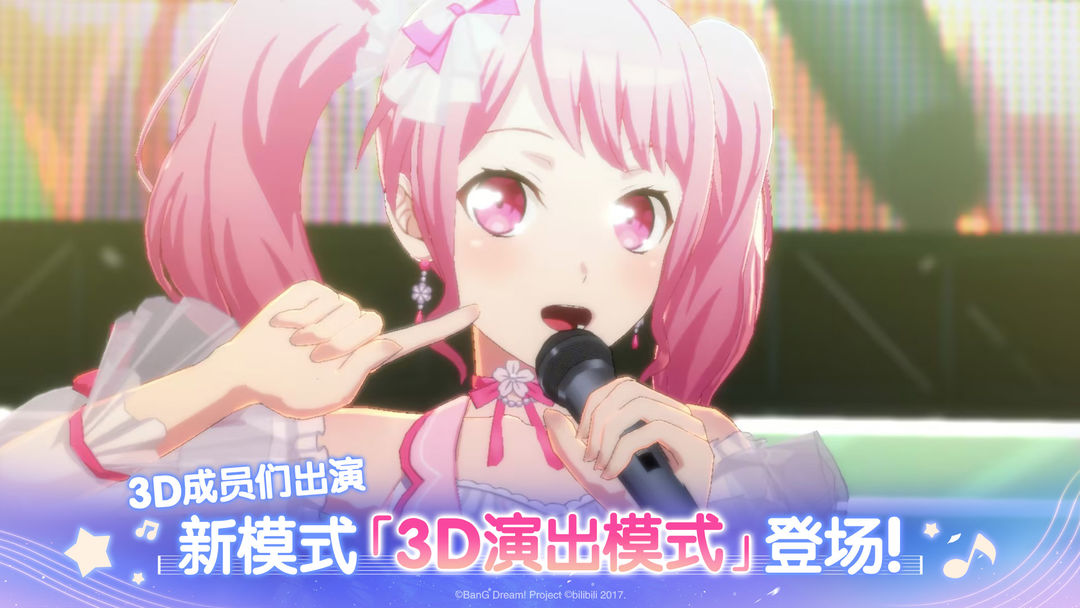 梦想协奏曲!少女乐团派对!游戏截图