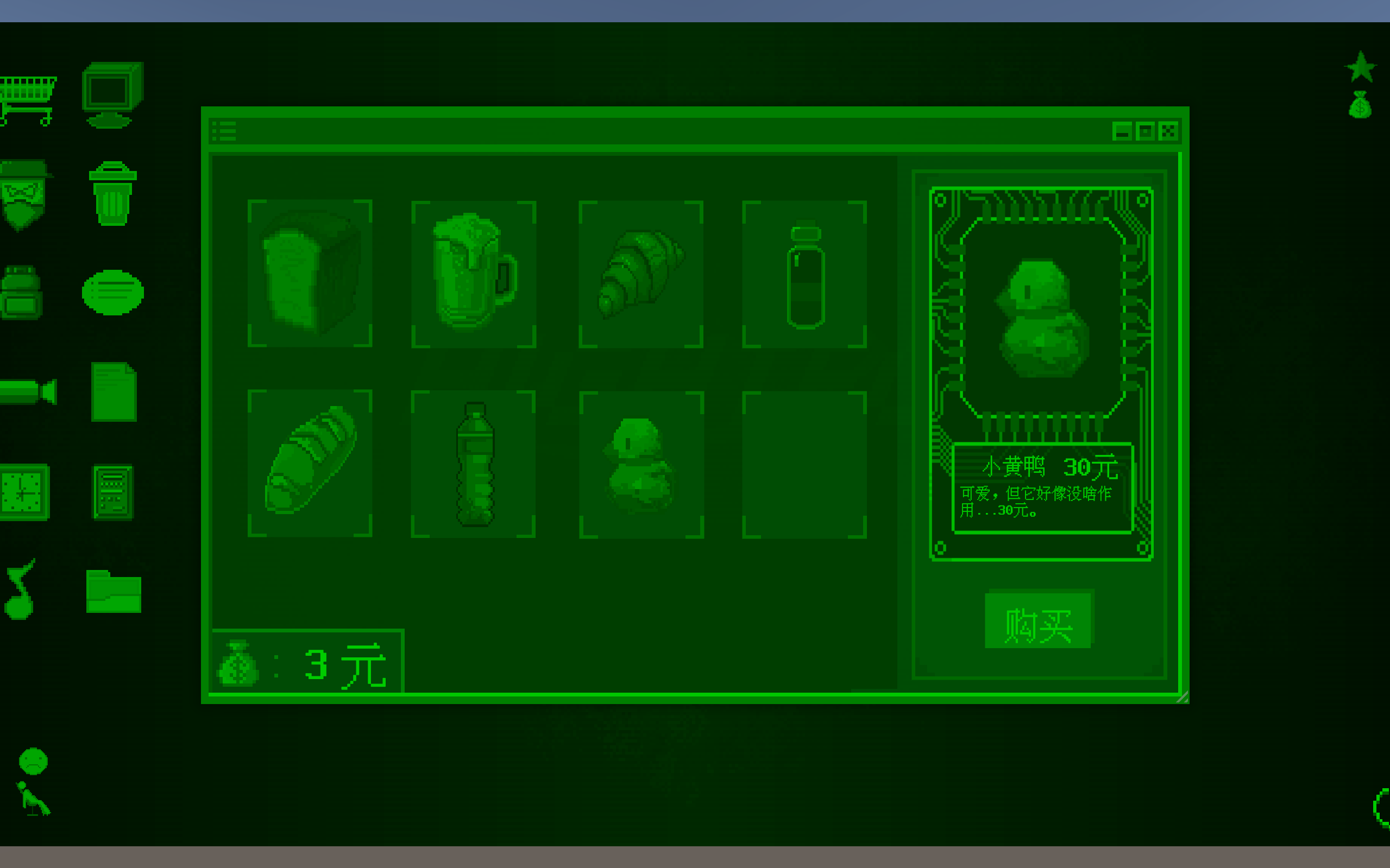 最后一个人类Stay Human游戏截图