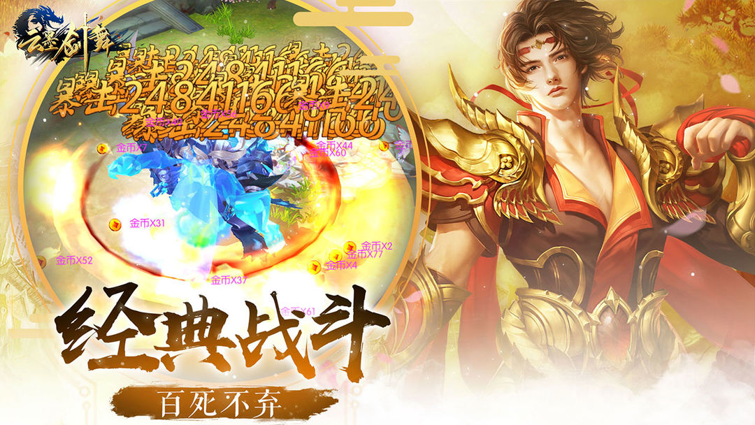 云墨剑舞游戏截图