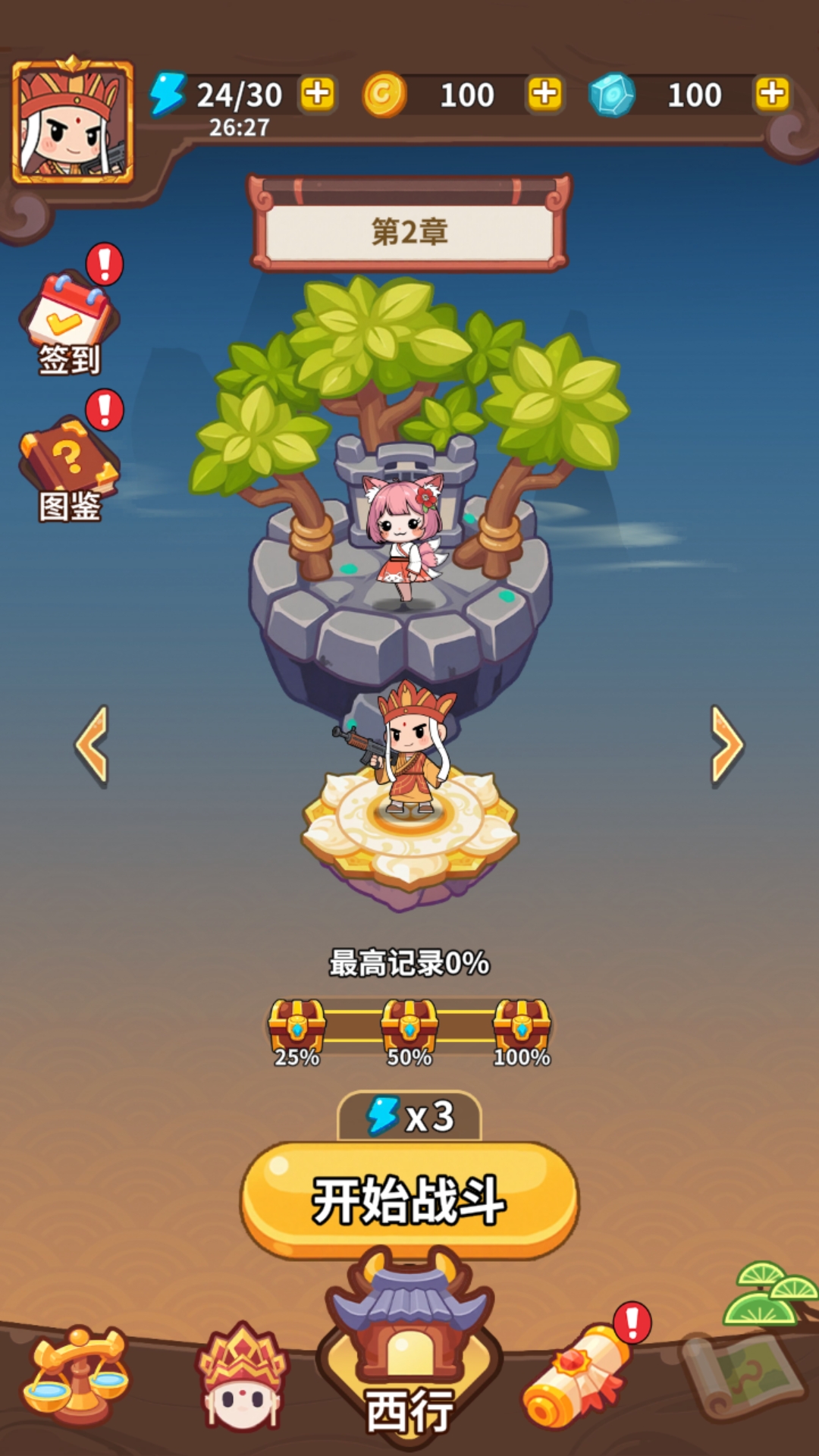 我打怪贼溜游戏截图