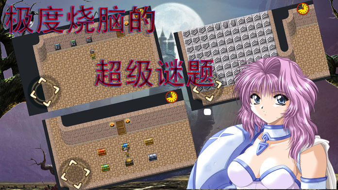 古堡逃生游戏截图