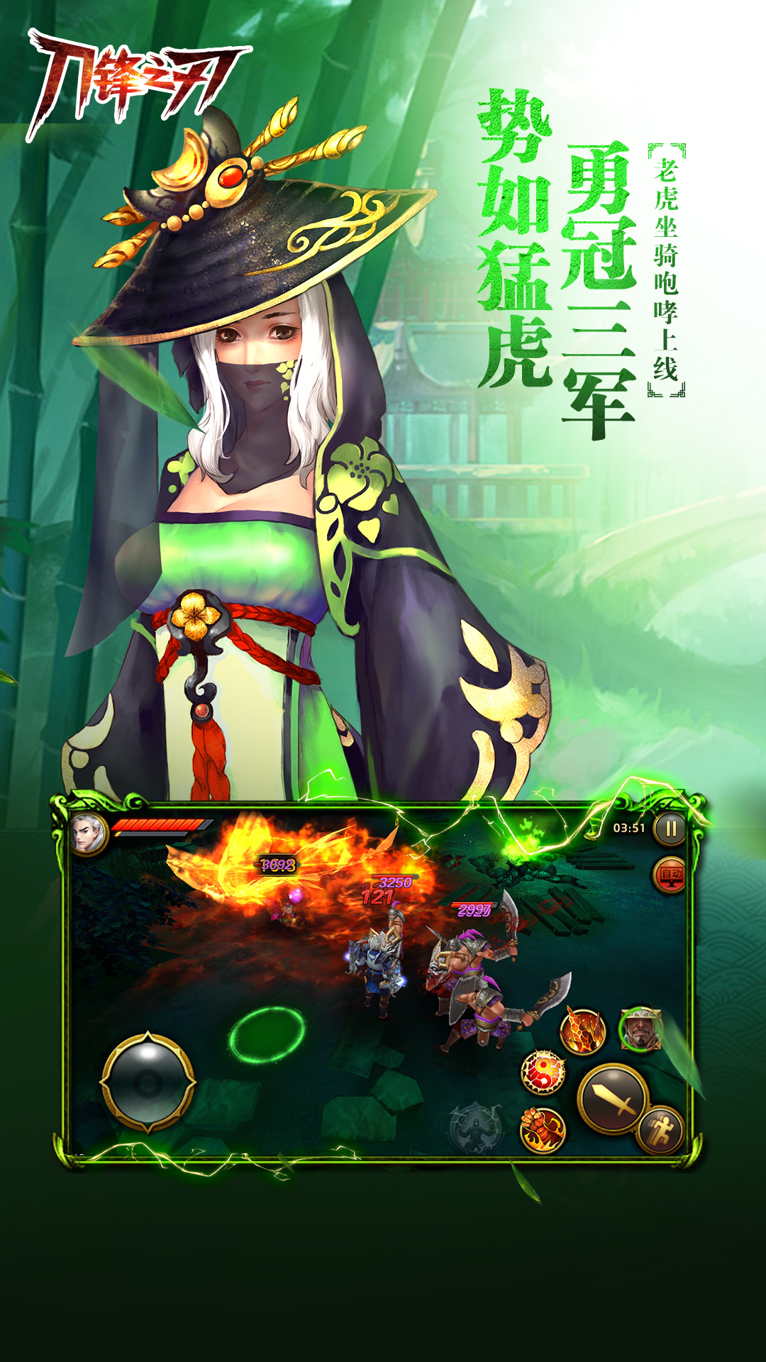 刀锋之刃游戏截图