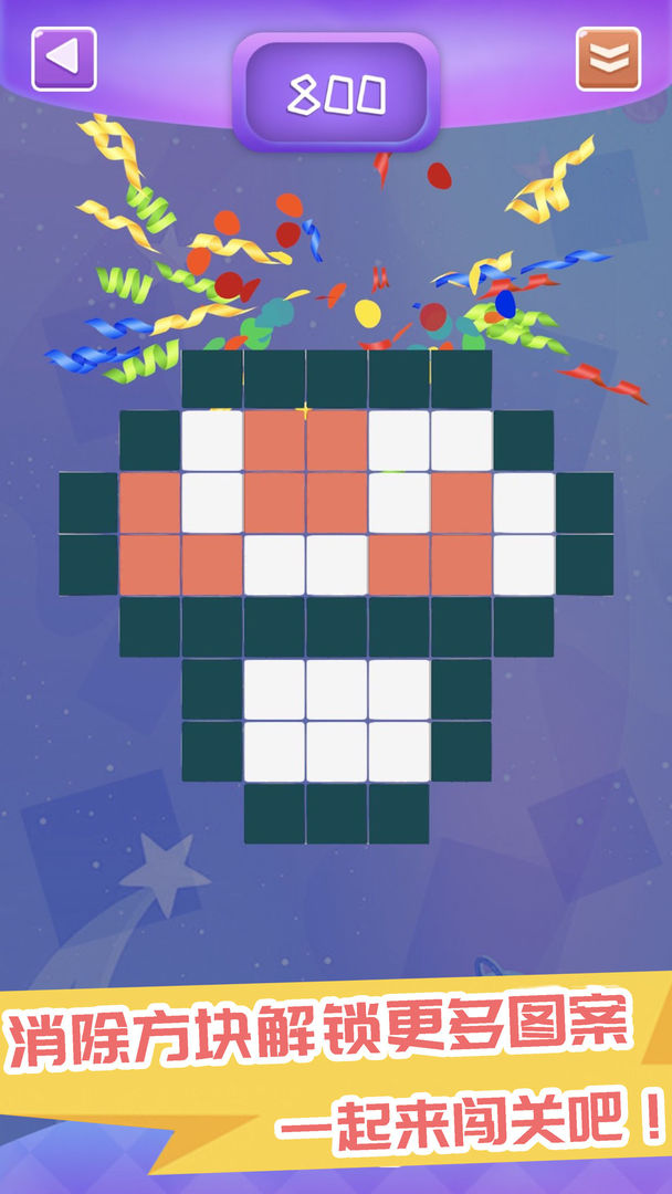 休闲挖挖乐游戏截图