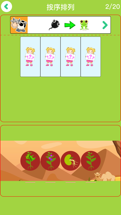 学数学益智小游戏大全-智力开发早教拼图游戏游戏截图