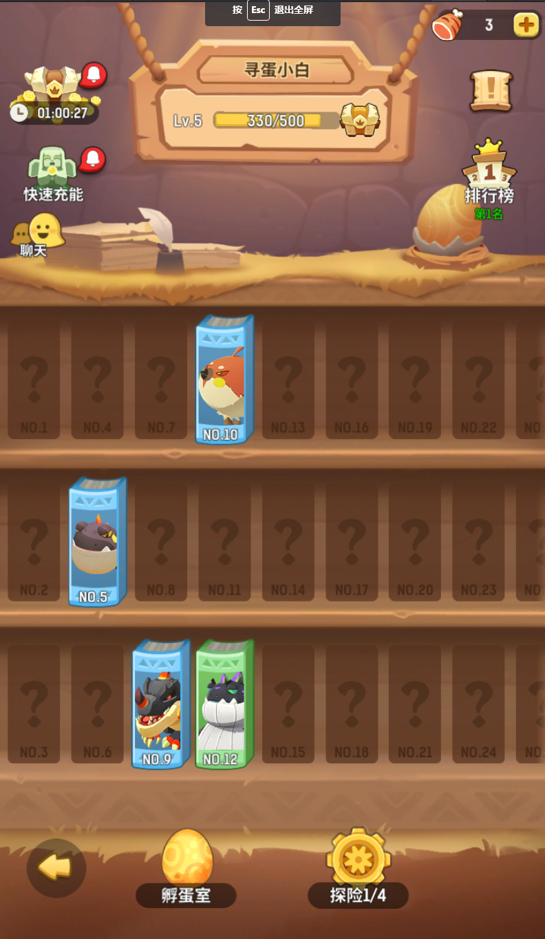 SS8赛季「蛋宝奇遇」即将开启