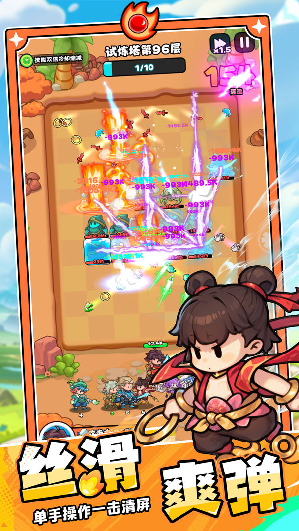 伙伴弹途游戏截图